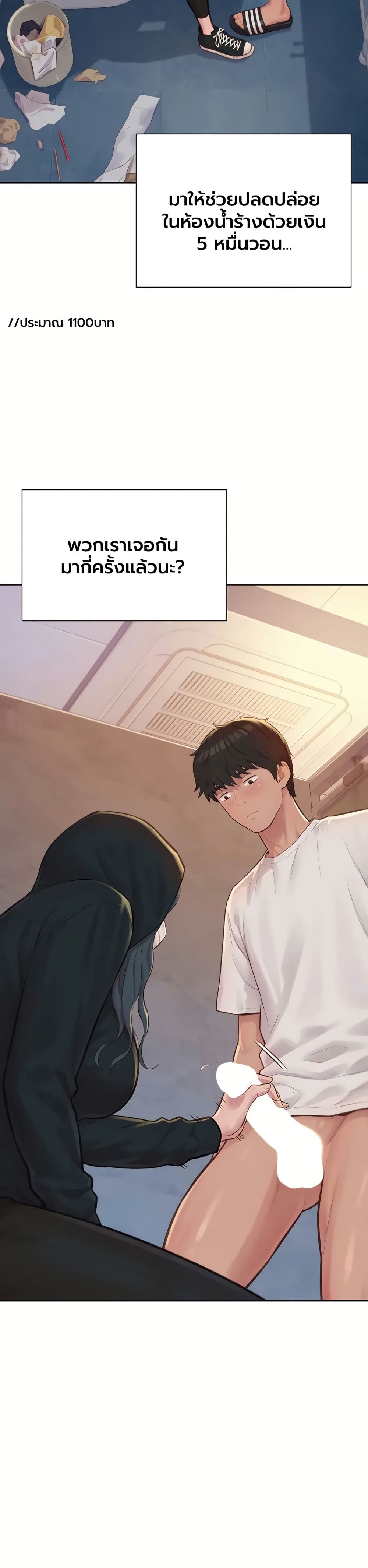 Capitalist Harem – Capitalist Harem – ตอนที่ 1 หน้า 17