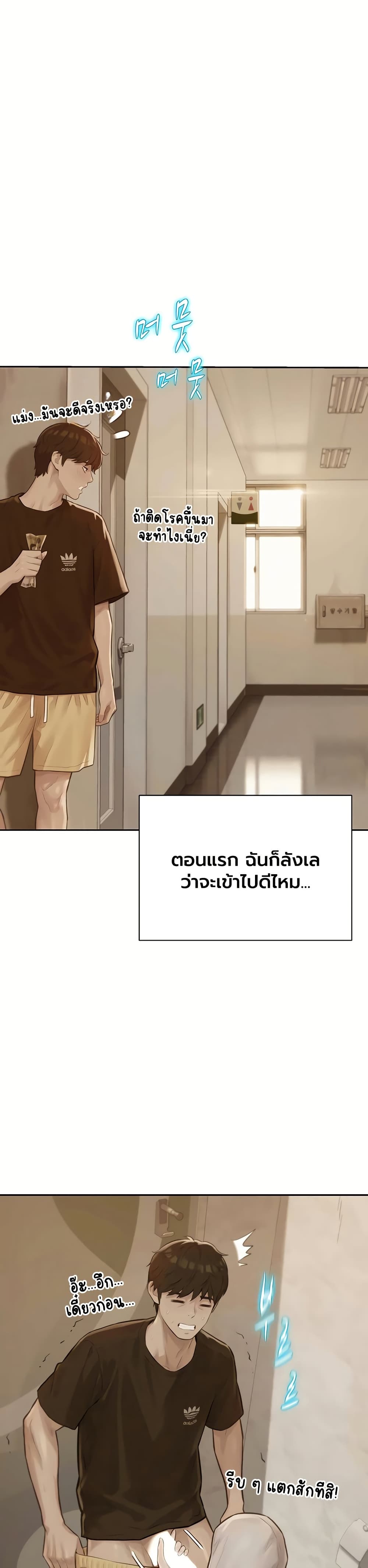 Capitalist Harem – Capitalist Harem – ตอนที่ 1 หน้า 18
