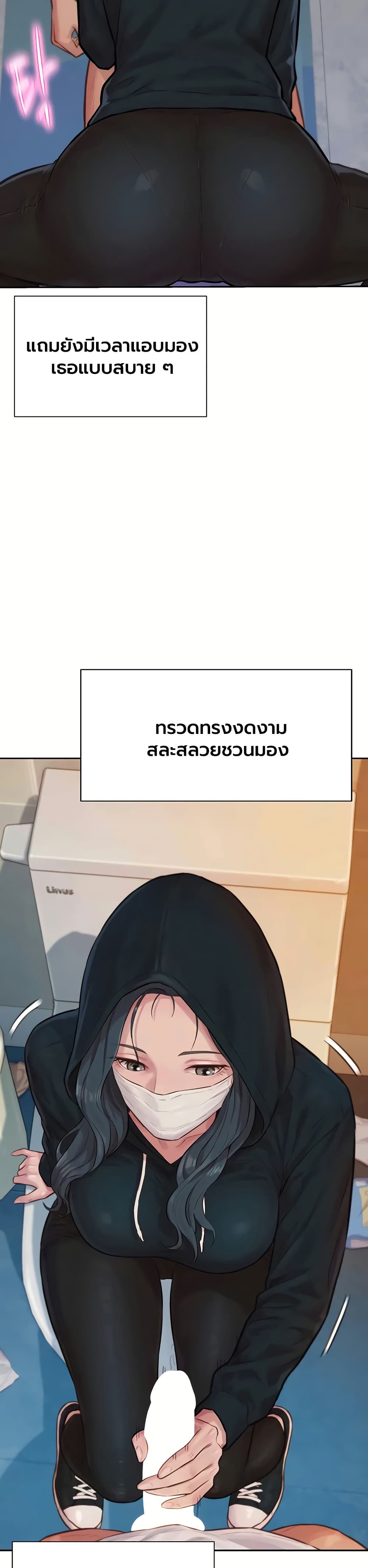 Capitalist Harem – Capitalist Harem – ตอนที่ 1 หน้า 20