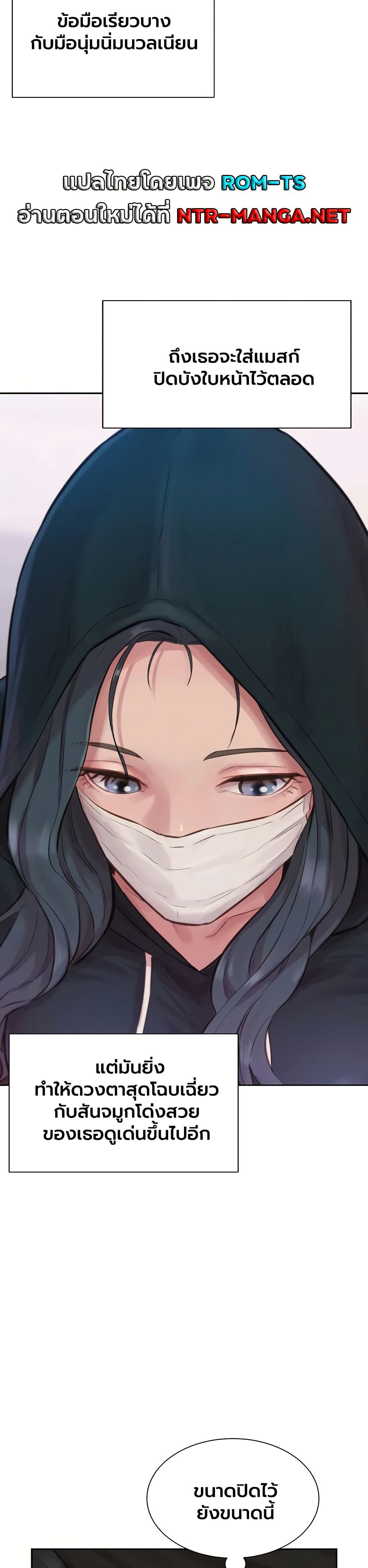 Capitalist Harem – Capitalist Harem – ตอนที่ 1 หน้า 21
