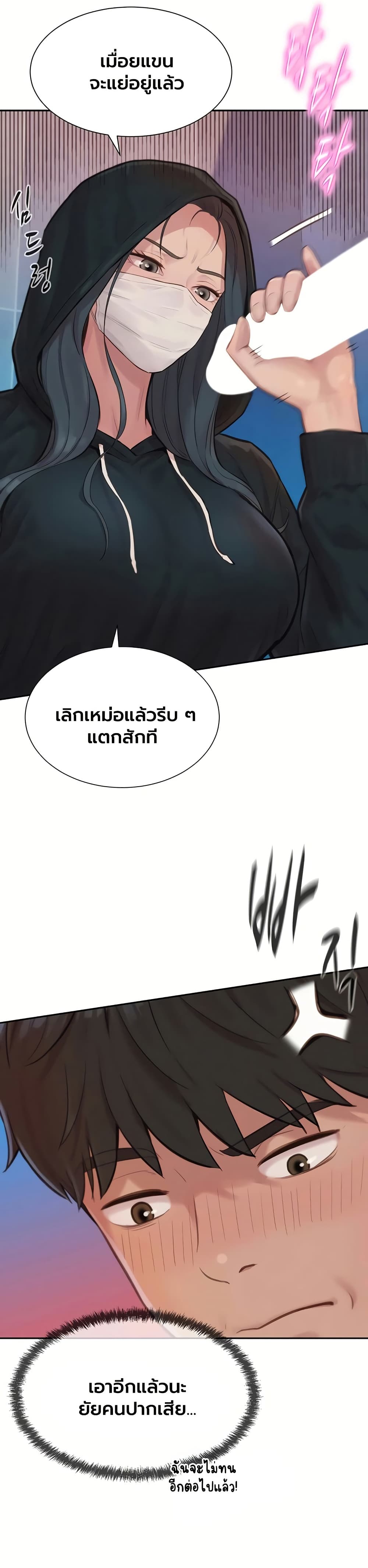 Capitalist Harem – Capitalist Harem – ตอนที่ 1 หน้า 23