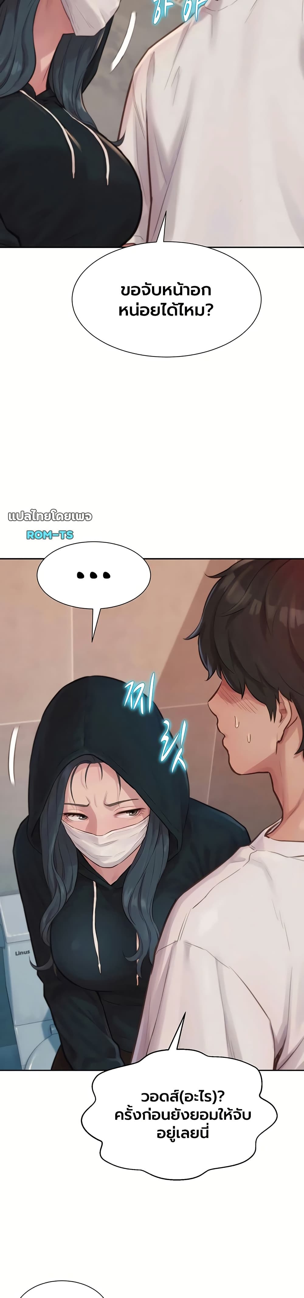 Capitalist Harem – Capitalist Harem – ตอนที่ 1 หน้า 29