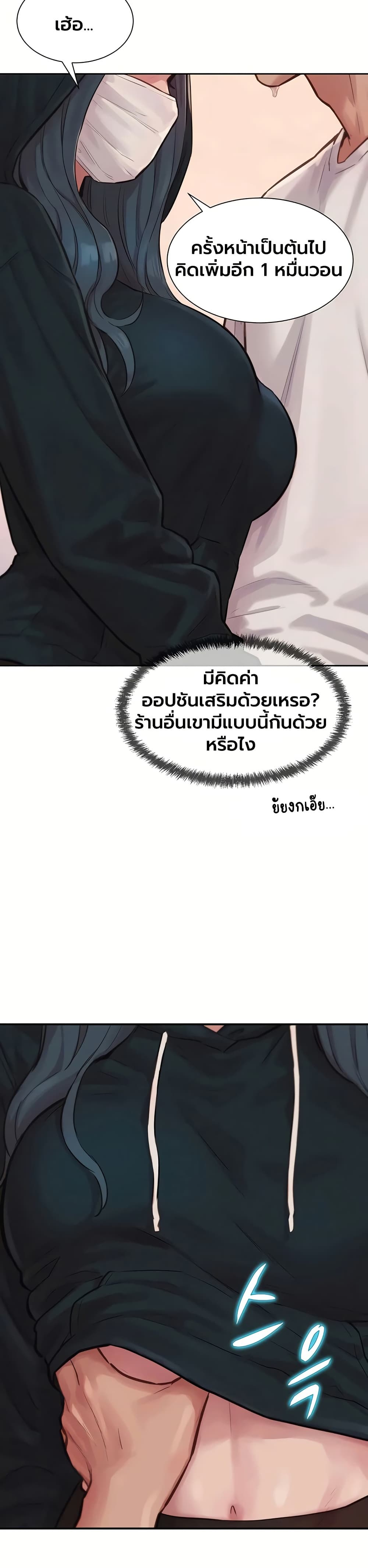 Capitalist Harem – Capitalist Harem – ตอนที่ 1 หน้า 30