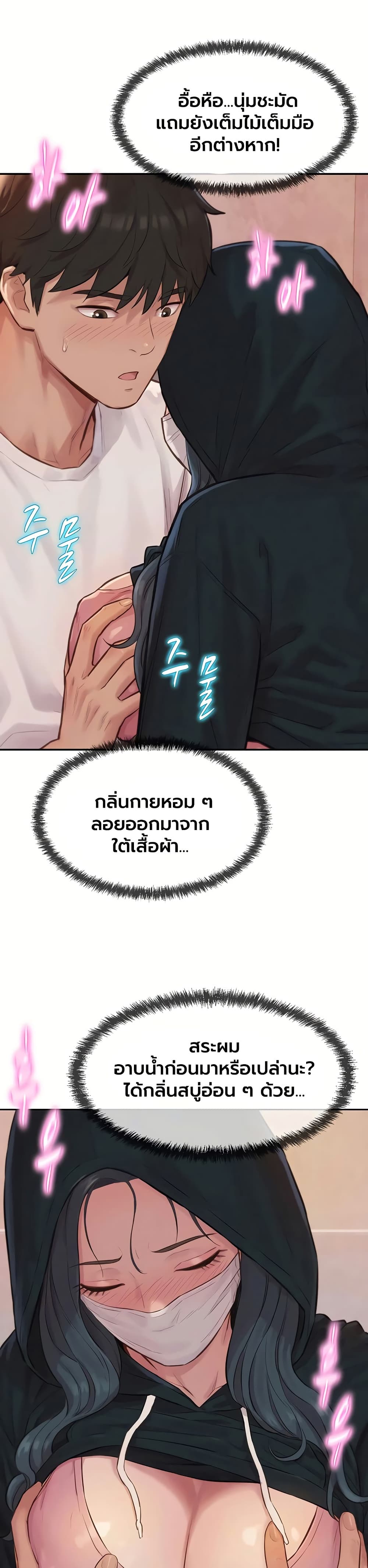 Capitalist Harem – Capitalist Harem – ตอนที่ 1 หน้า 33