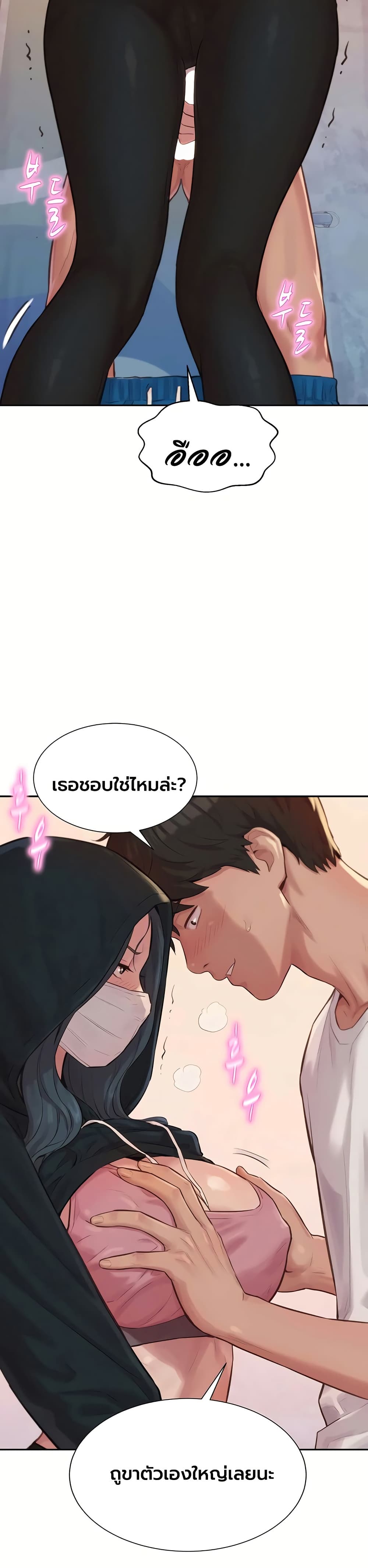 Capitalist Harem – Capitalist Harem – ตอนที่ 1 หน้า 35