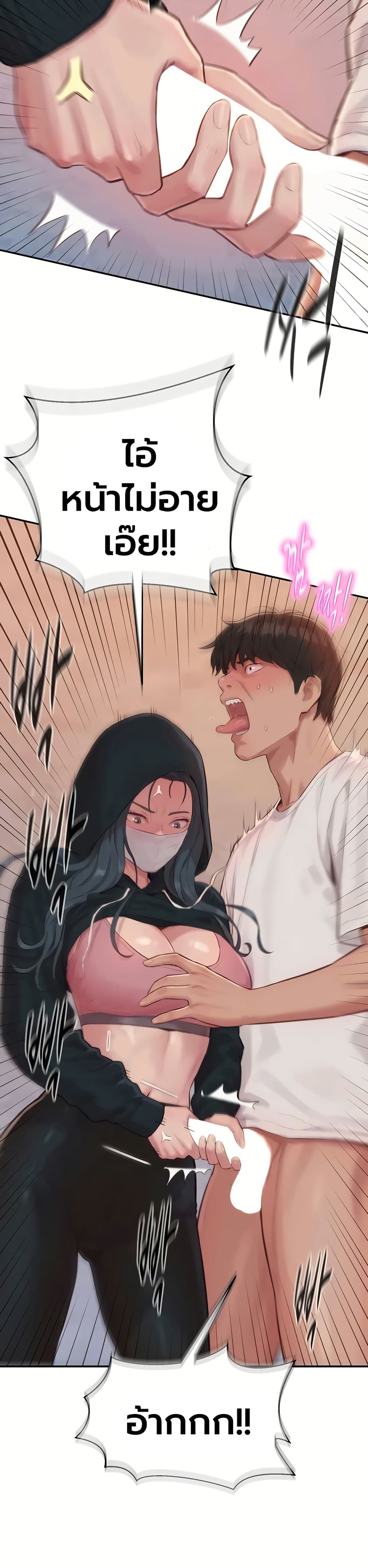 Capitalist Harem – Capitalist Harem – ตอนที่ 1 หน้า 37