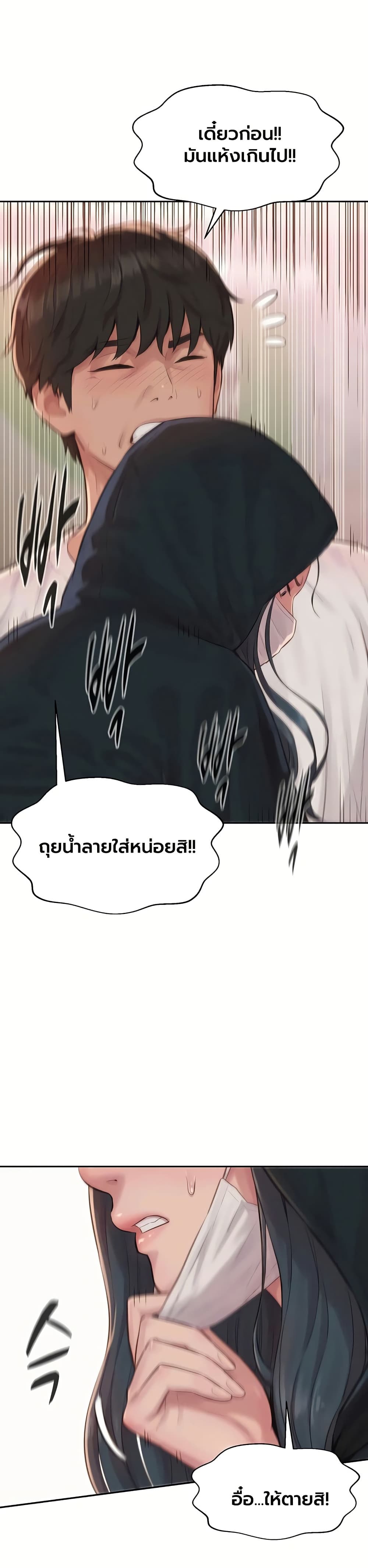 Capitalist Harem – Capitalist Harem – ตอนที่ 1 หน้า 38