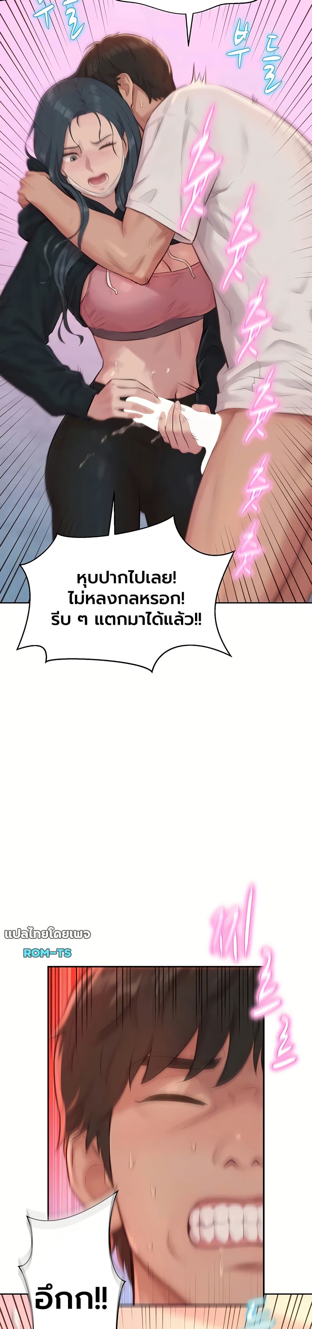 Capitalist Harem – Capitalist Harem – ตอนที่ 1 หน้า 43
