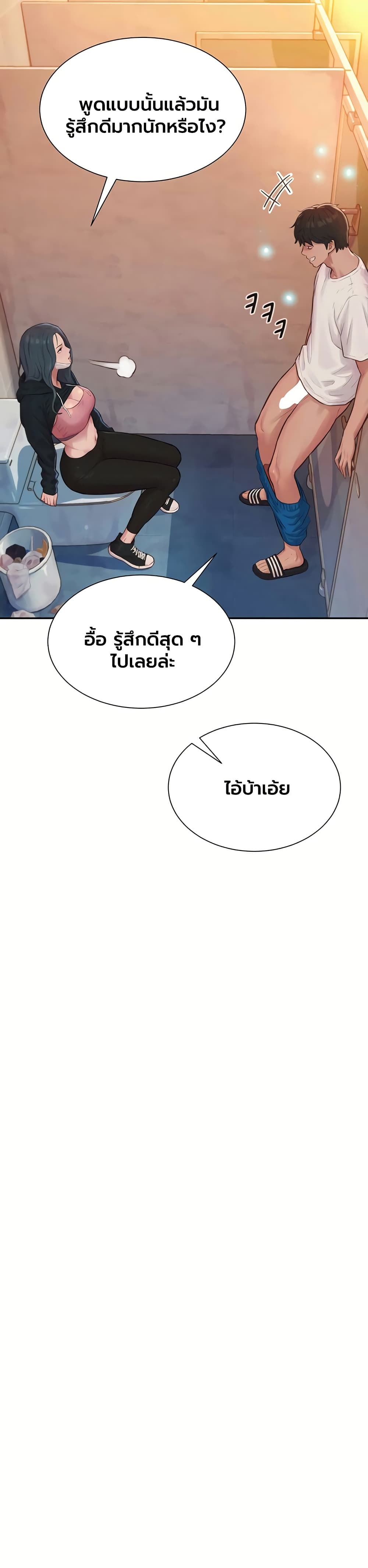 Capitalist Harem – Capitalist Harem – ตอนที่ 1 หน้า 48