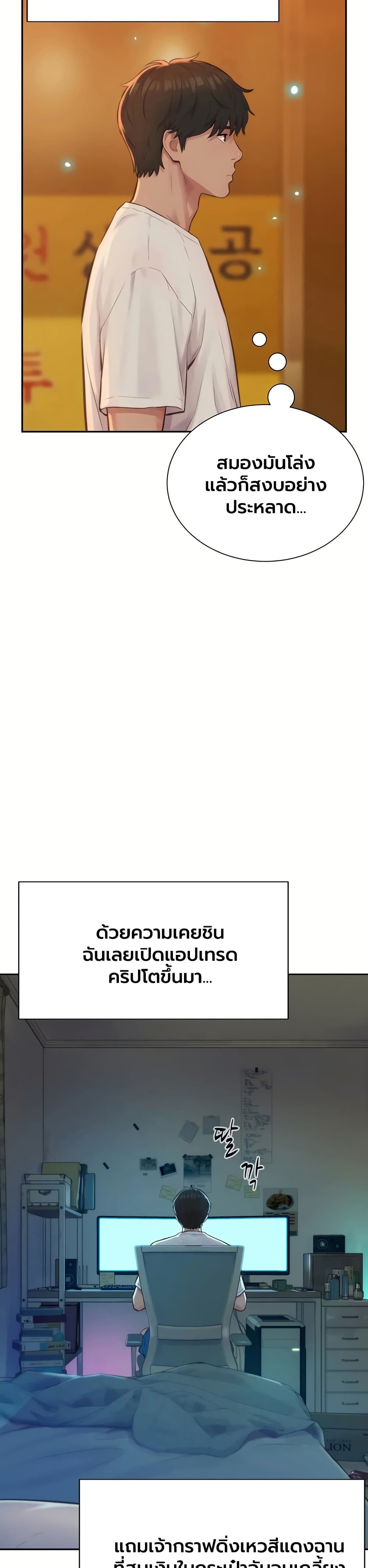 Capitalist Harem – Capitalist Harem – ตอนที่ 1 หน้า 50