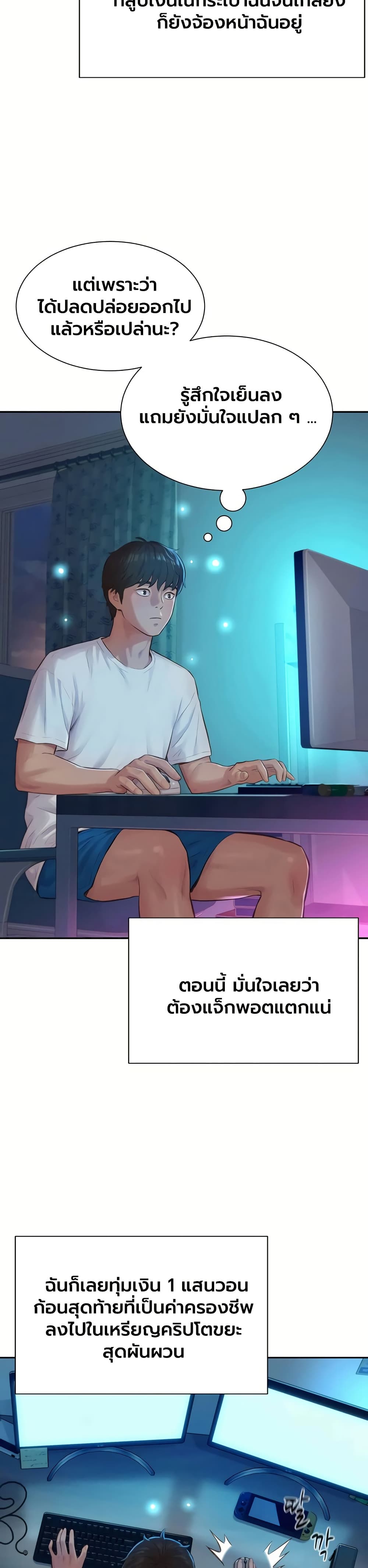 Capitalist Harem – Capitalist Harem – ตอนที่ 1 หน้า 51