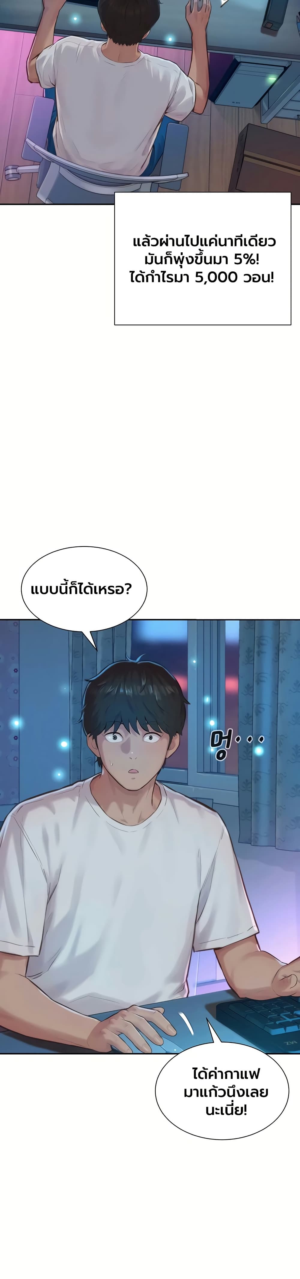 Capitalist Harem – Capitalist Harem – ตอนที่ 1 หน้า 52