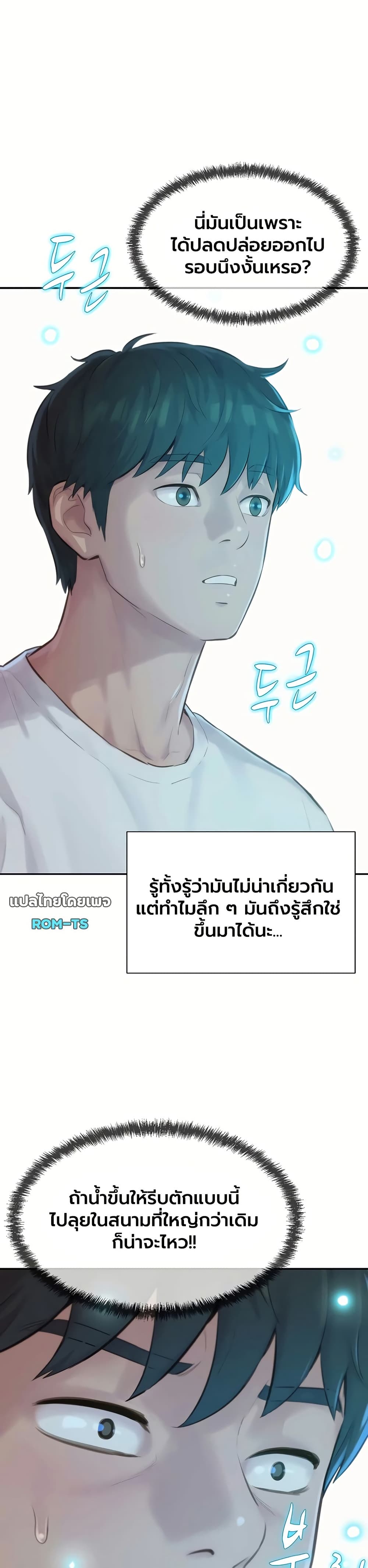 Capitalist Harem – Capitalist Harem – ตอนที่ 1 หน้า 55