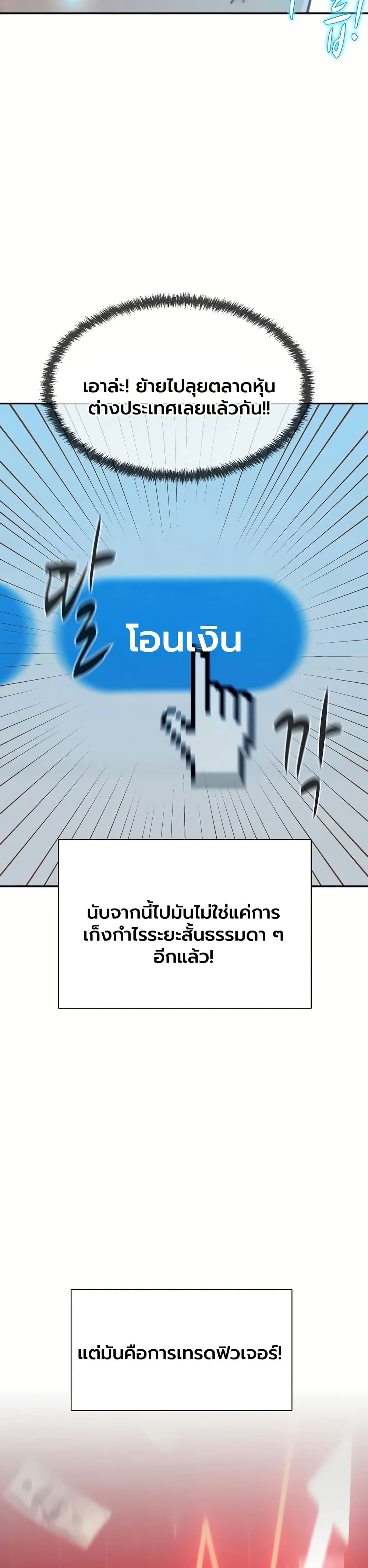 Capitalist Harem – Capitalist Harem – ตอนที่ 1 หน้า 56