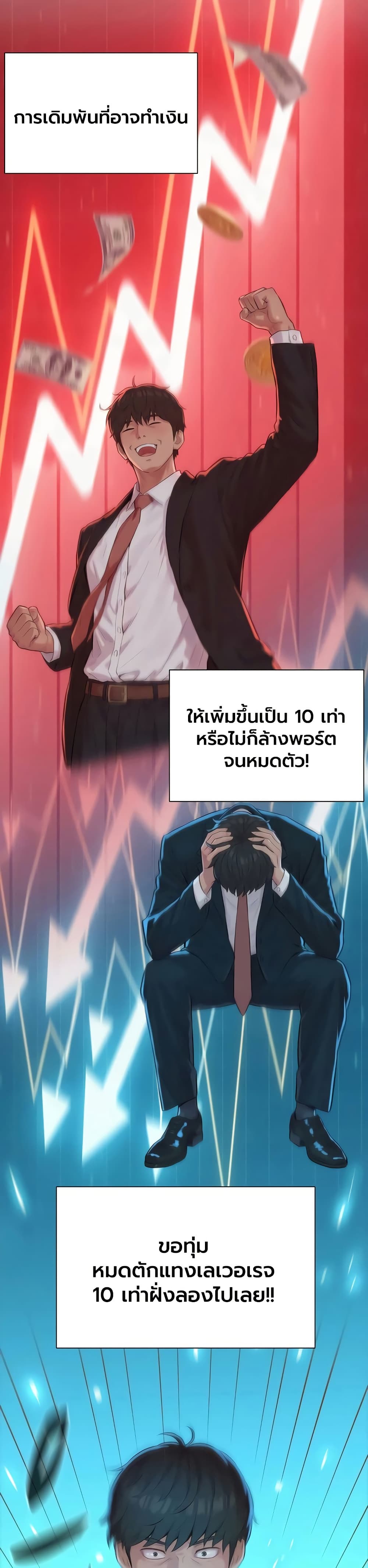 Capitalist Harem – Capitalist Harem – ตอนที่ 1 หน้า 57