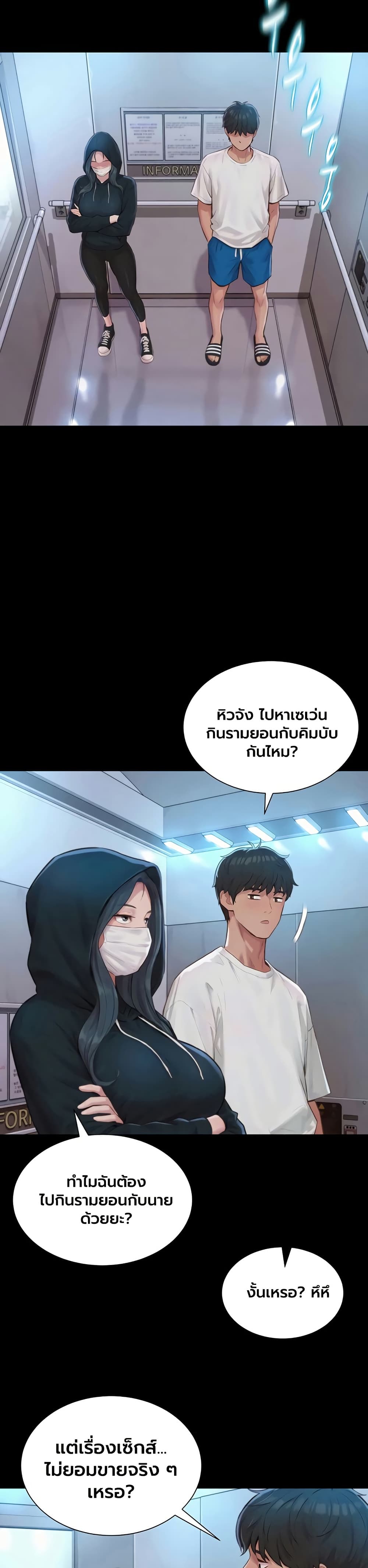 Capitalist Harem – Capitalist Harem – ตอนที่ 1 หน้า 59