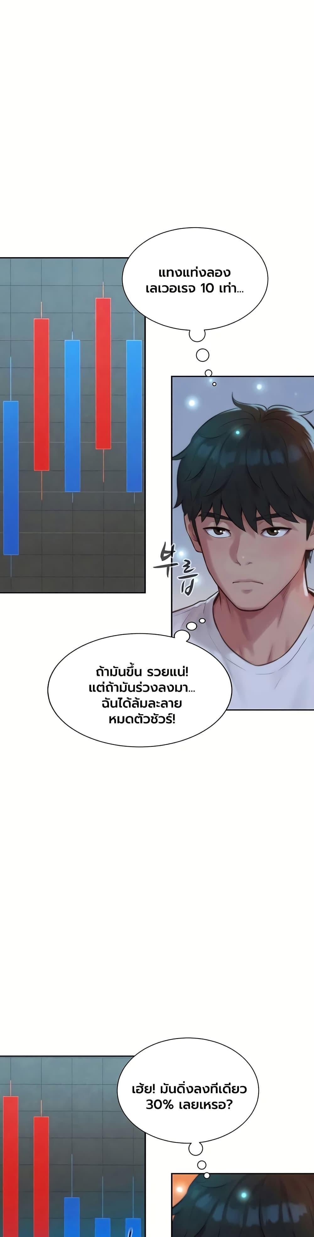 Capitalist Harem – Capitalist Harem – ตอนที่ 2 หน้า 2