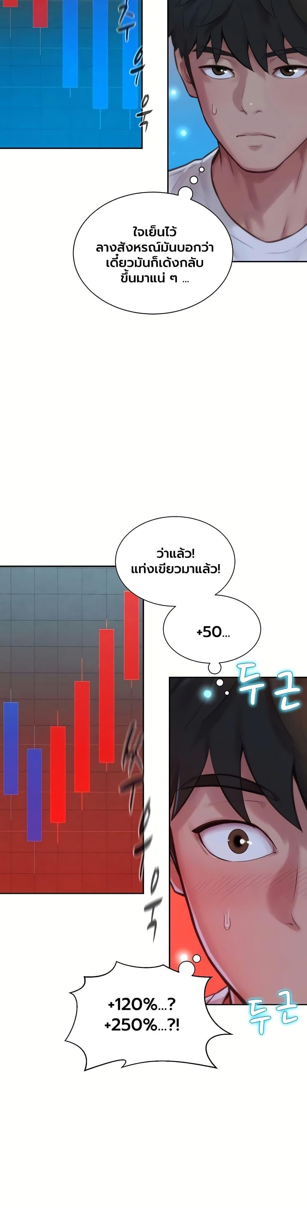 Capitalist Harem – Capitalist Harem – ตอนที่ 2 หน้า 3