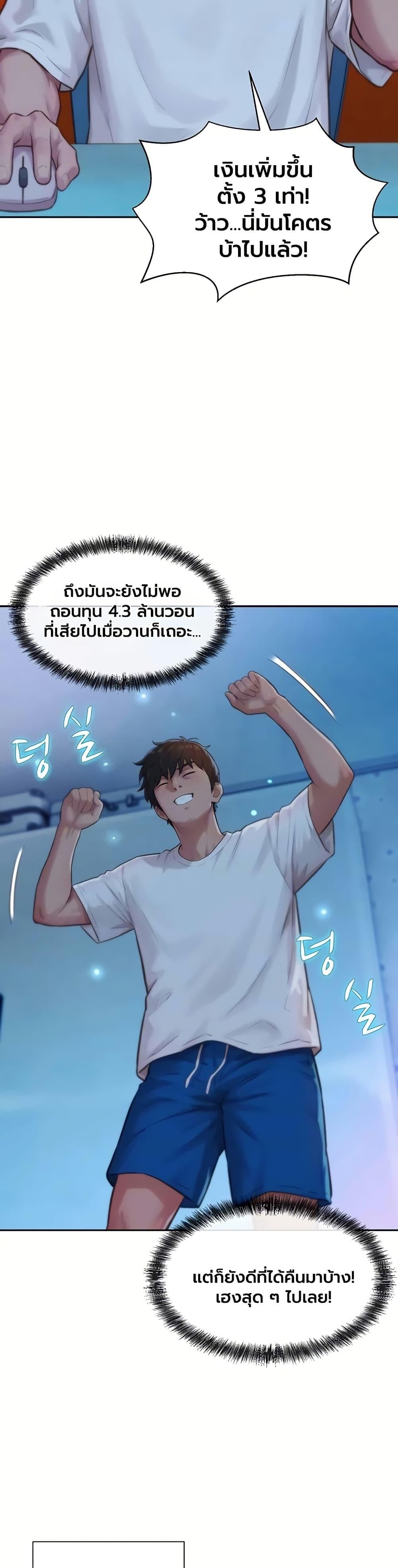 Capitalist Harem – Capitalist Harem – ตอนที่ 2 หน้า 5