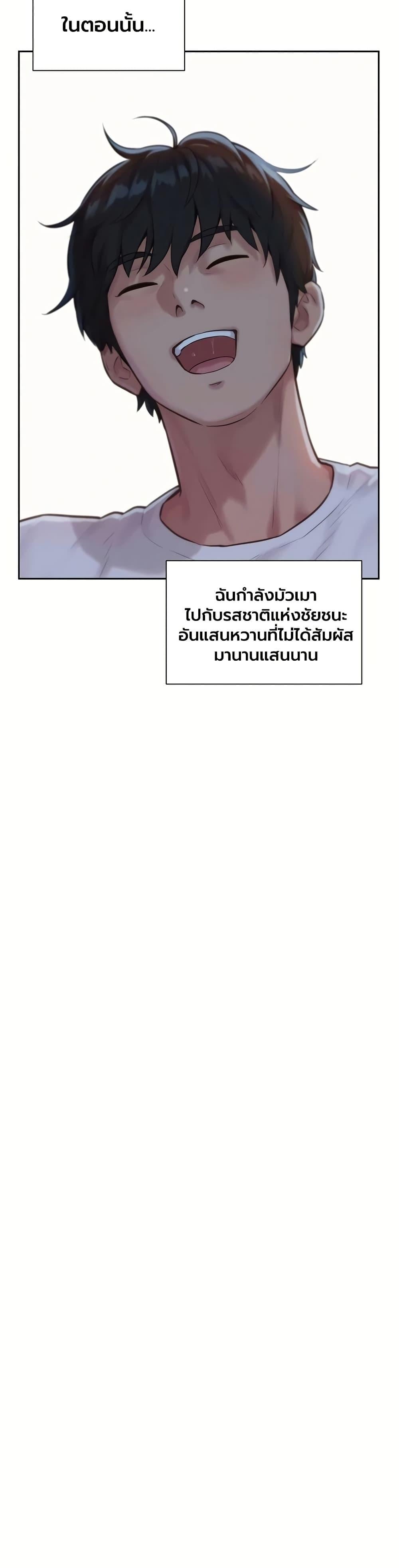 Capitalist Harem – Capitalist Harem – ตอนที่ 2 หน้า 6