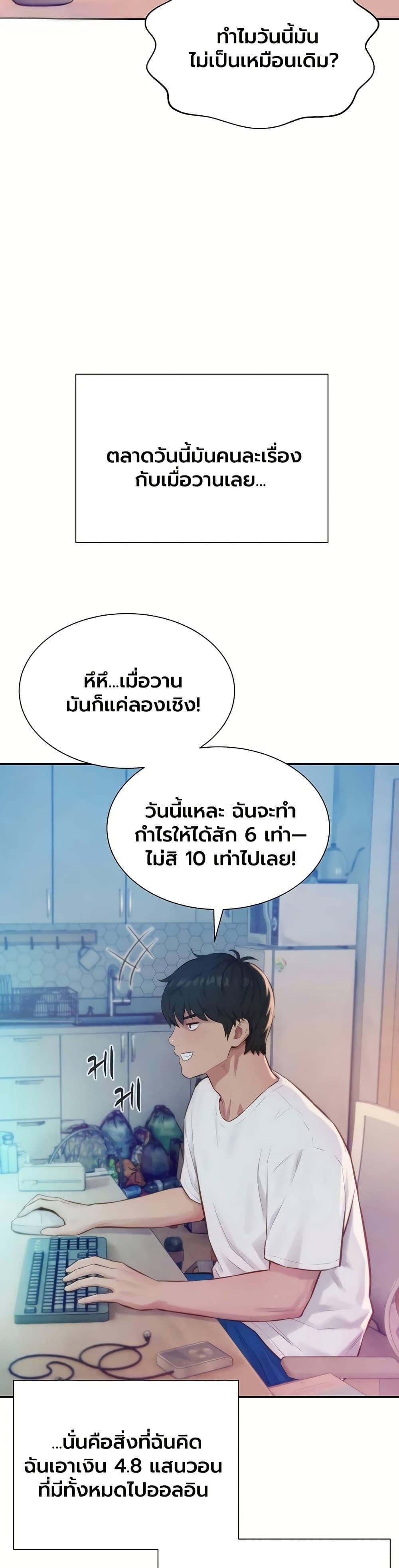 Capitalist Harem – Capitalist Harem – ตอนที่ 2 หน้า 9