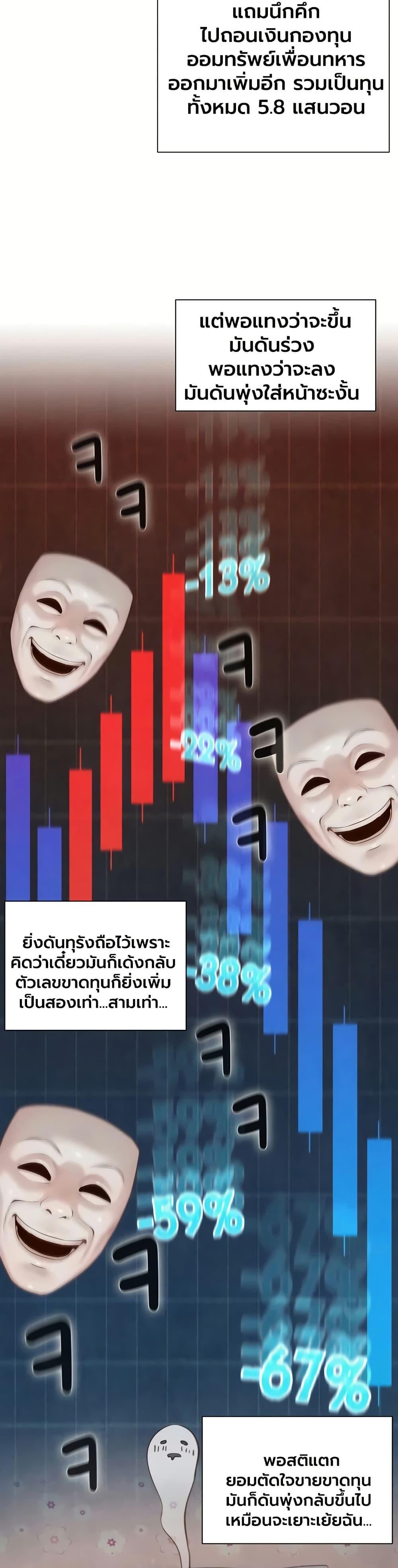 Capitalist Harem – Capitalist Harem – ตอนที่ 2 หน้า 10