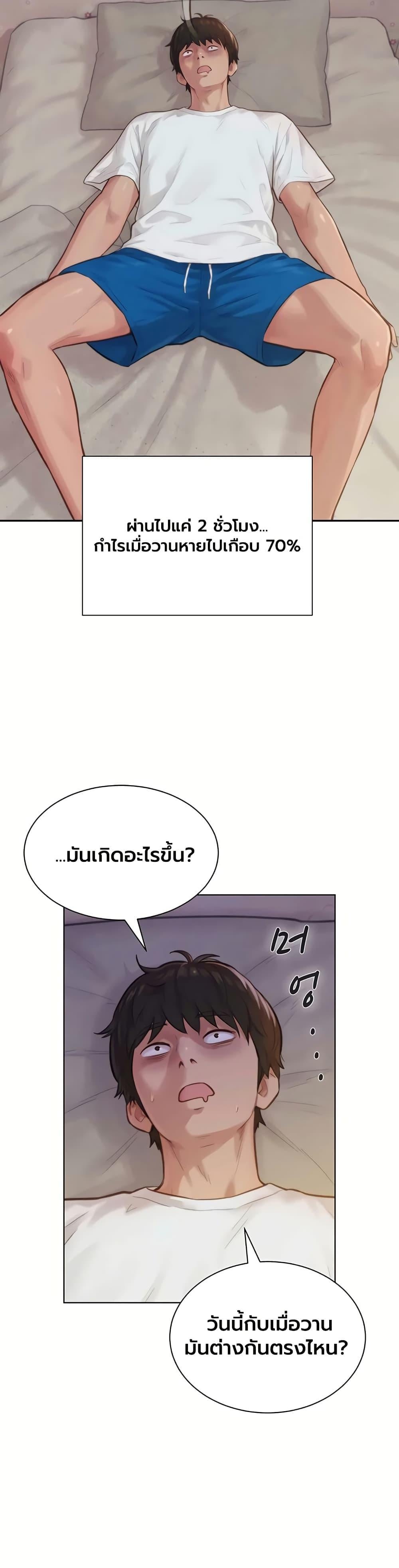 Capitalist Harem – Capitalist Harem – ตอนที่ 2 หน้า 11