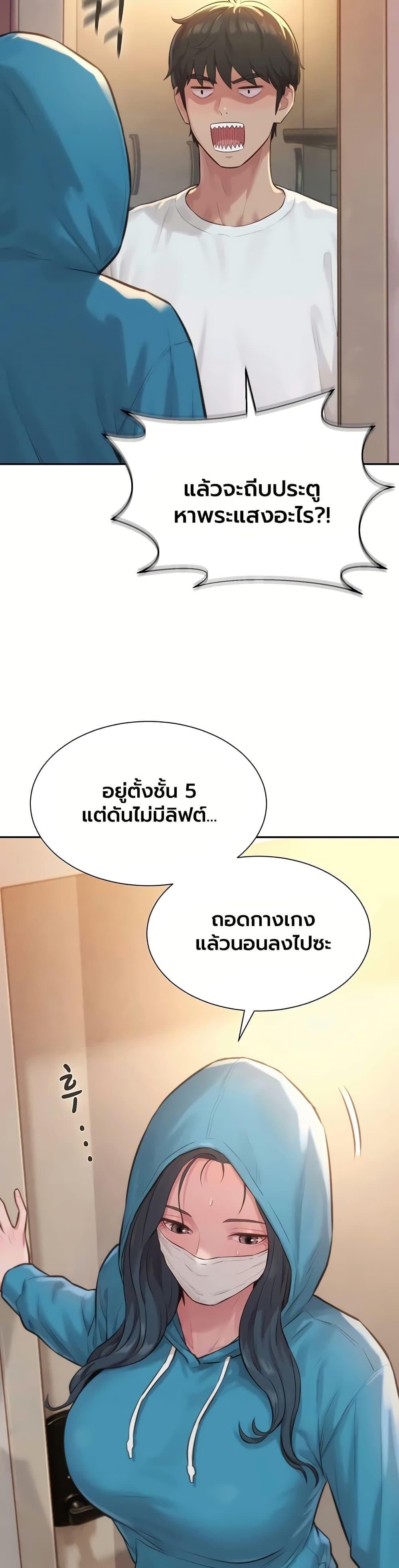 Capitalist Harem – Capitalist Harem – ตอนที่ 2 หน้า 18