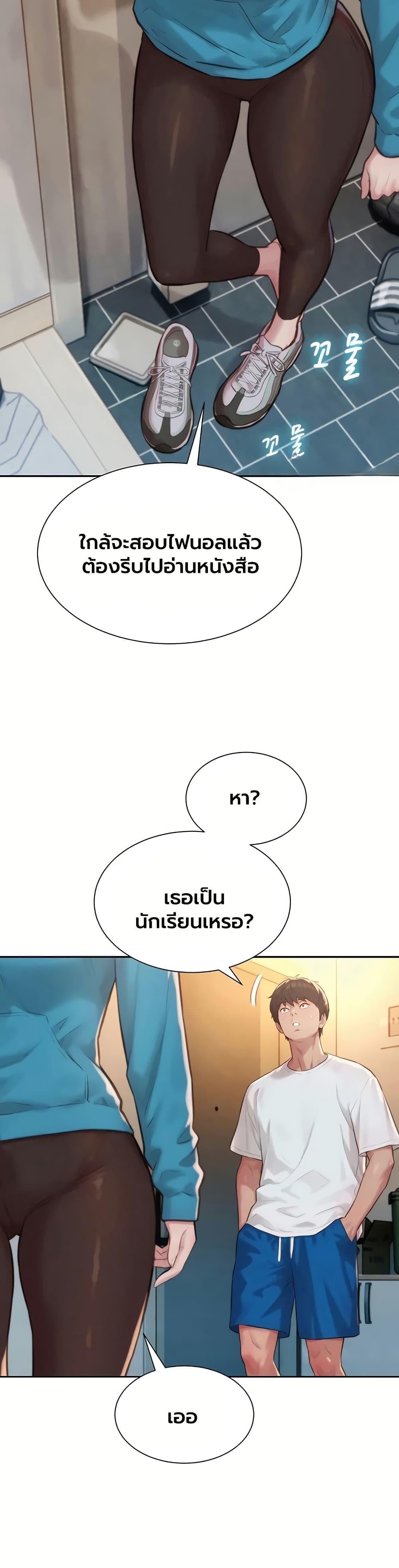 Capitalist Harem – Capitalist Harem – ตอนที่ 2 หน้า 19