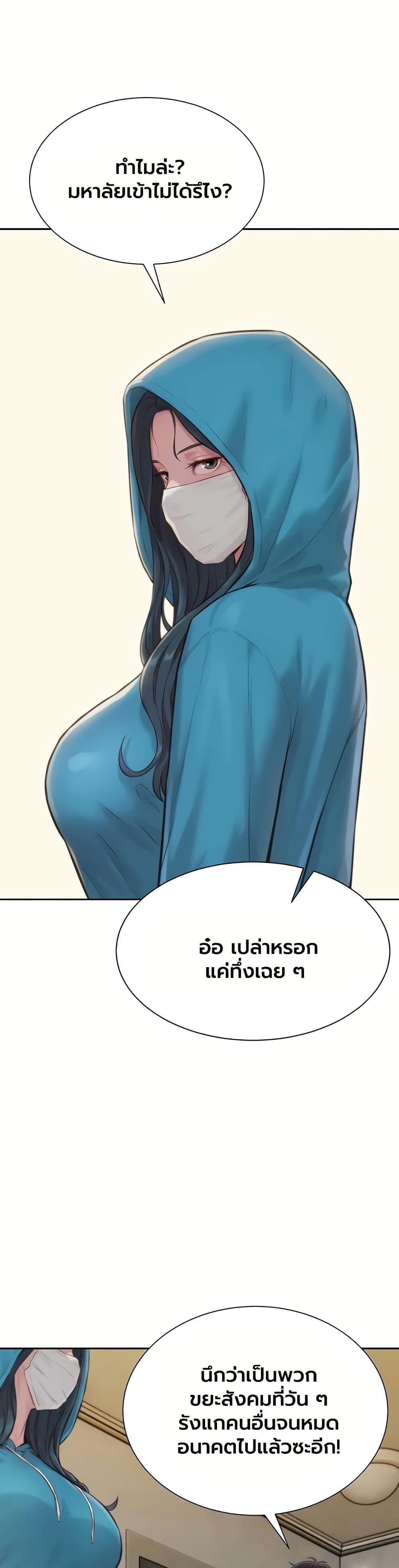 Capitalist Harem – Capitalist Harem – ตอนที่ 2 หน้า 20