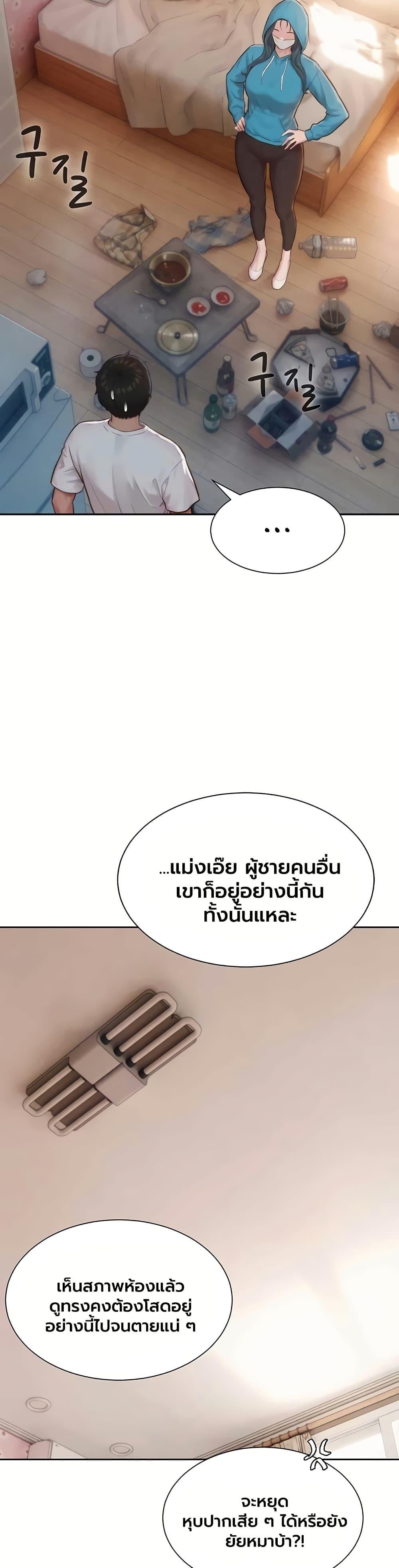 Capitalist Harem – Capitalist Harem – ตอนที่ 2 หน้า 22