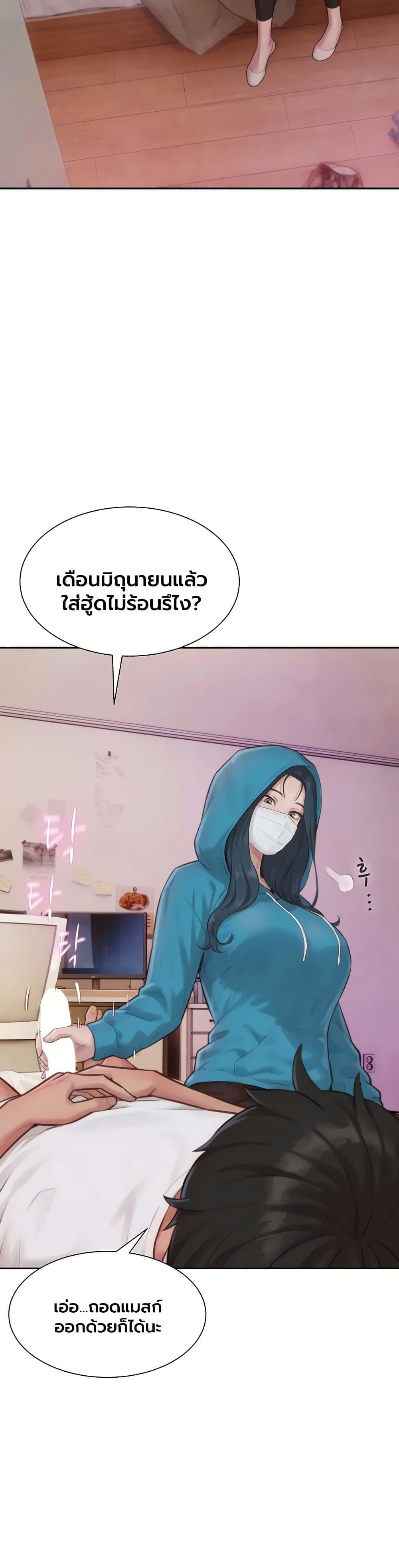 Capitalist Harem – Capitalist Harem – ตอนที่ 2 หน้า 24