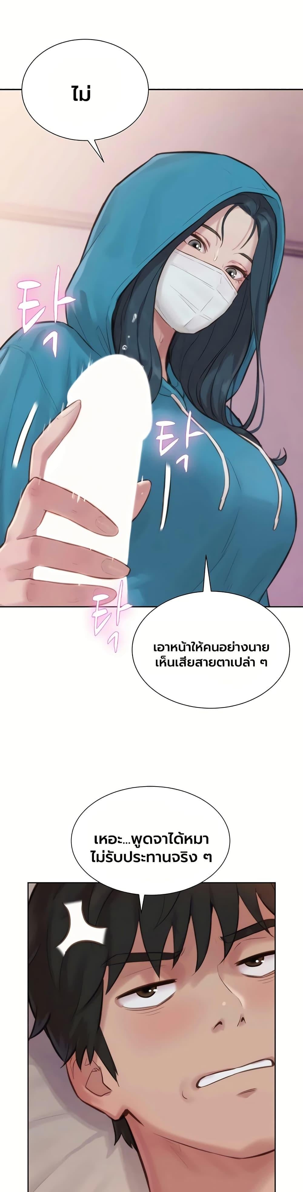 Capitalist Harem – Capitalist Harem – ตอนที่ 2 หน้า 25