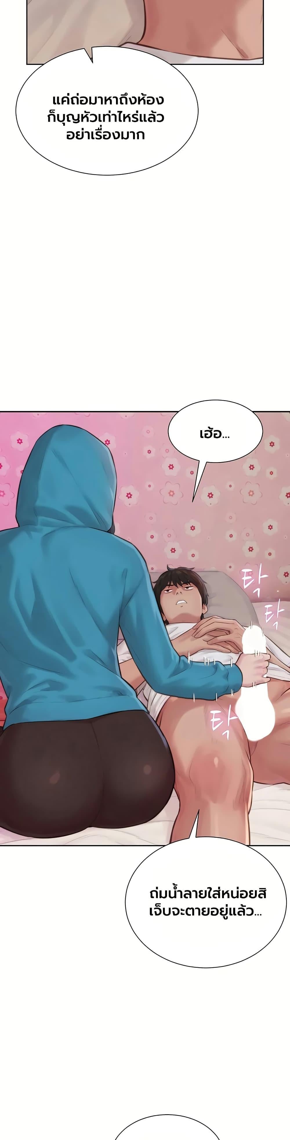 Capitalist Harem – Capitalist Harem – ตอนที่ 2 หน้า 26