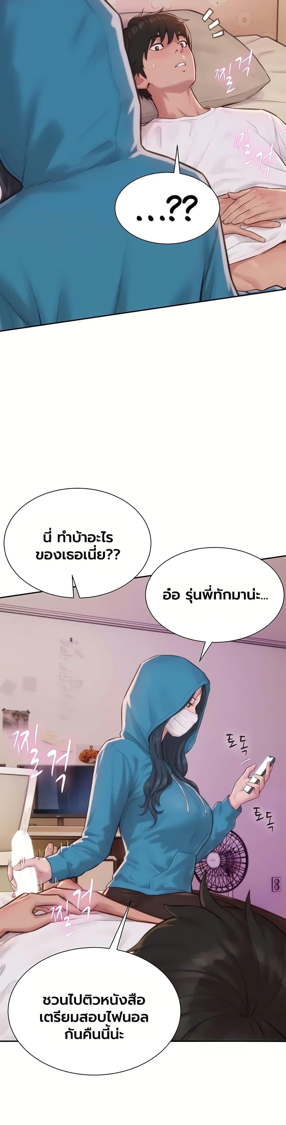 Capitalist Harem – Capitalist Harem – ตอนที่ 2 หน้า 30