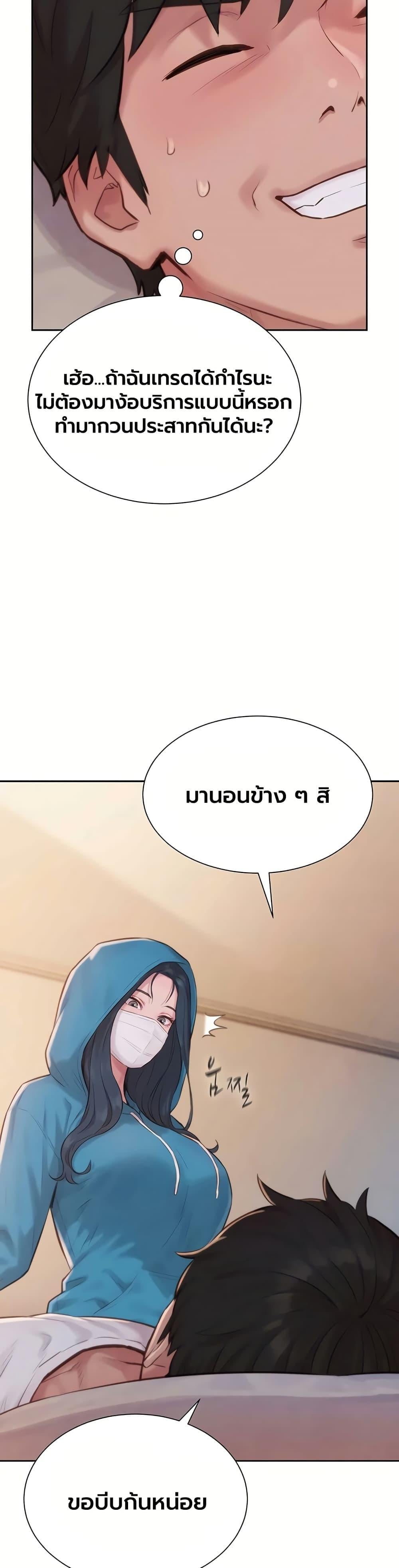 Capitalist Harem – Capitalist Harem – ตอนที่ 2 หน้า 32