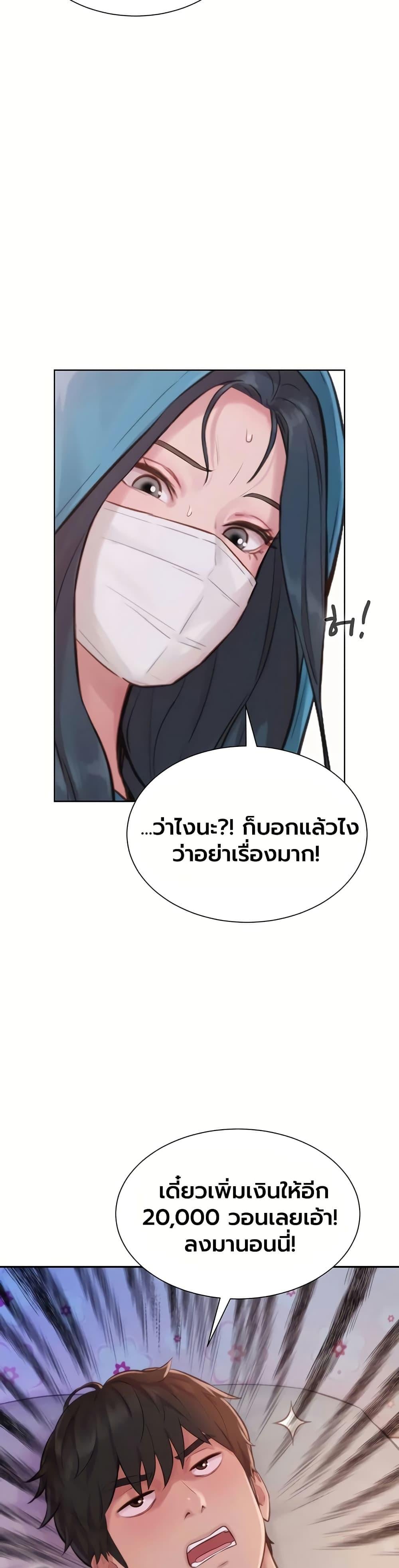 Capitalist Harem – Capitalist Harem – ตอนที่ 2 หน้า 33