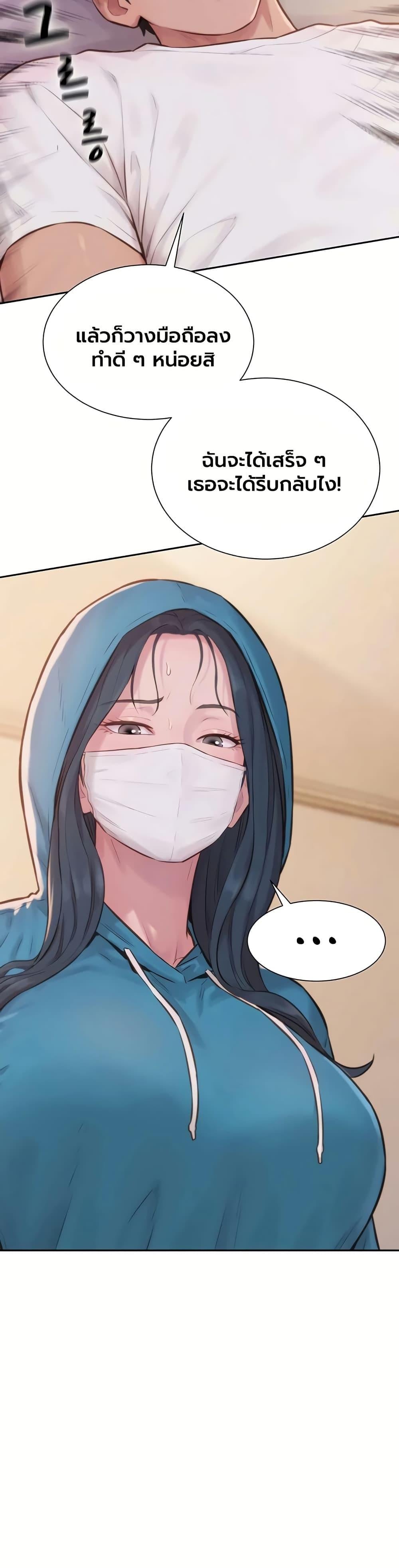 Capitalist Harem – Capitalist Harem – ตอนที่ 2 หน้า 34