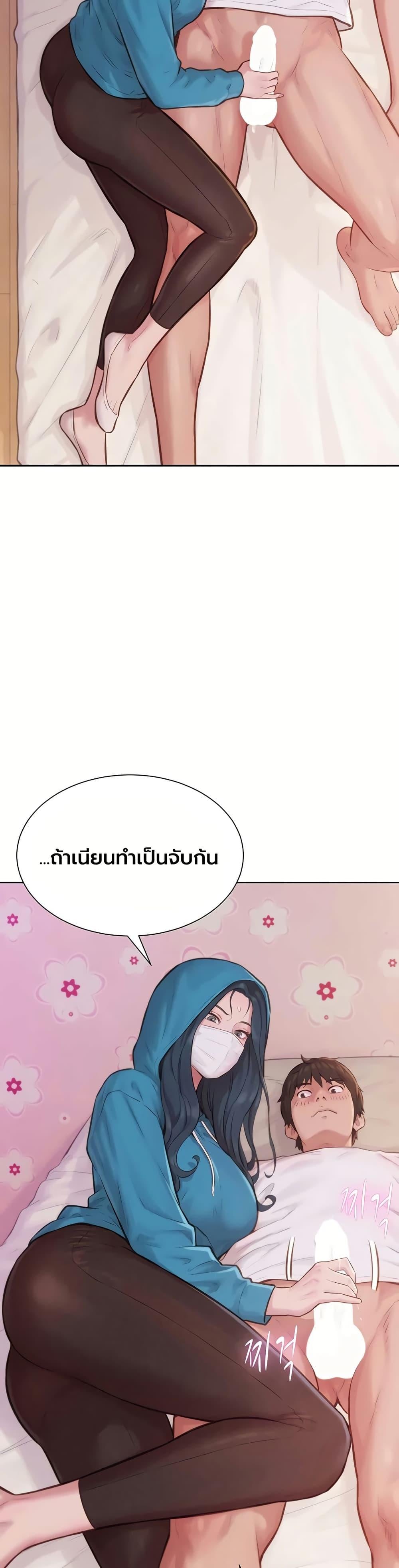 Capitalist Harem – Capitalist Harem – ตอนที่ 2 หน้า 36