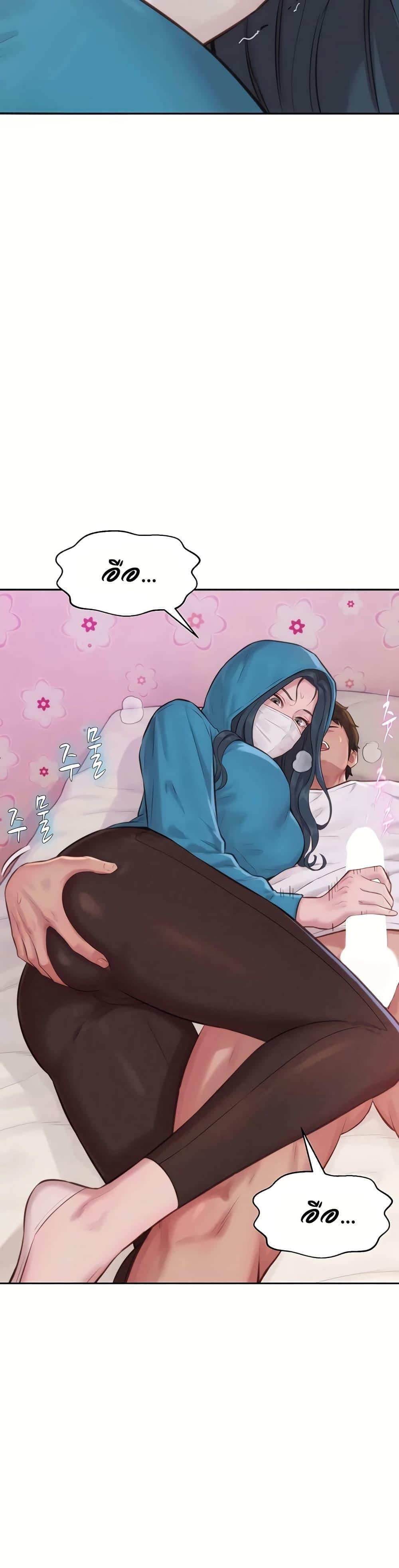 Capitalist Harem – Capitalist Harem – ตอนที่ 2 หน้า 39