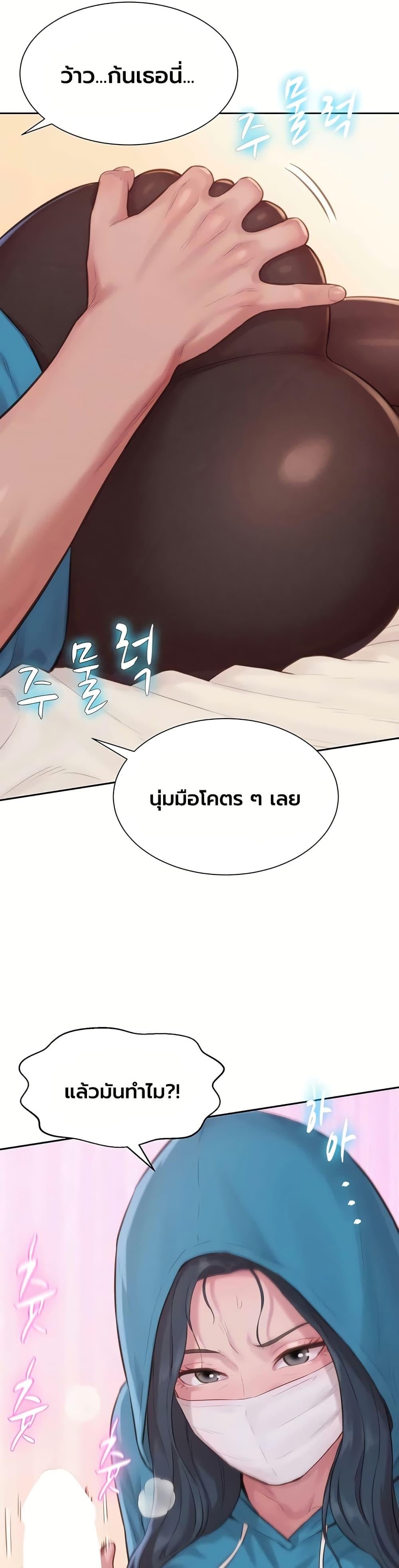 Capitalist Harem – Capitalist Harem – ตอนที่ 2 หน้า 40