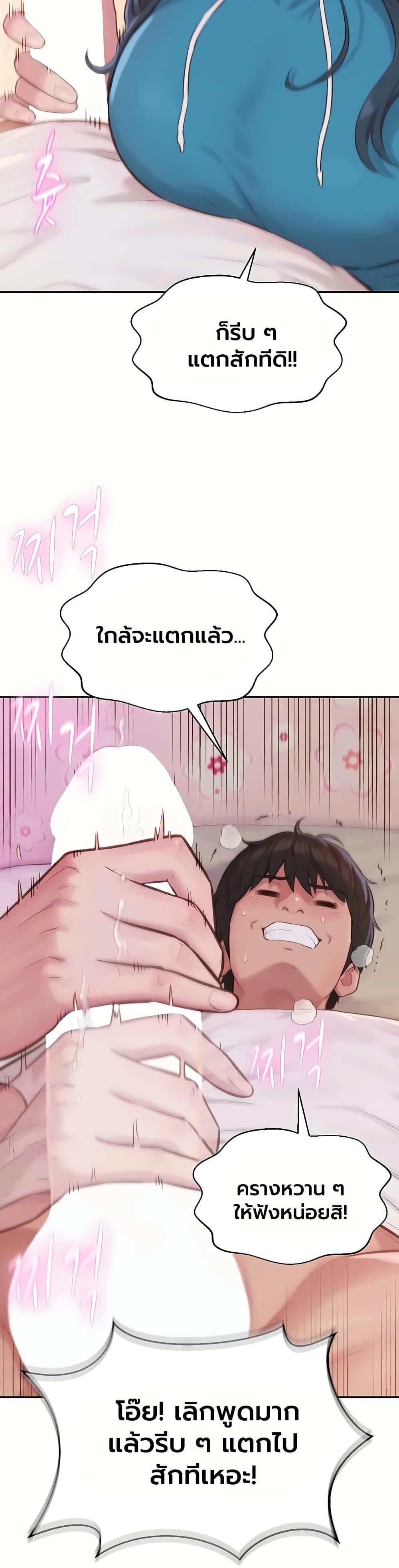 Capitalist Harem – Capitalist Harem – ตอนที่ 2 หน้า 41