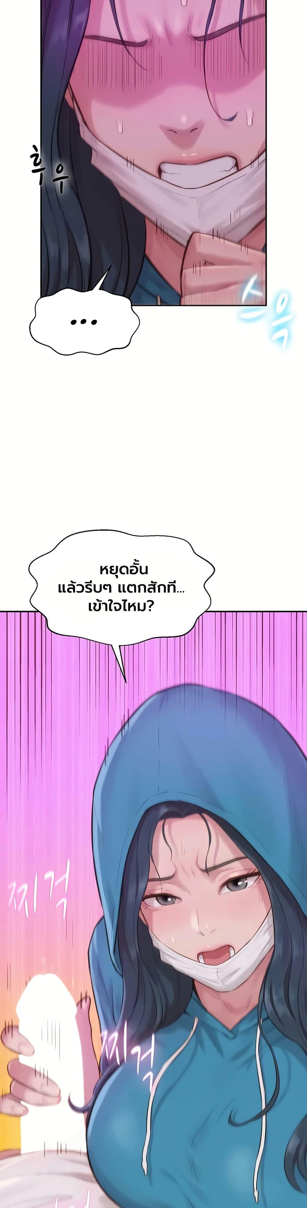 Capitalist Harem – Capitalist Harem – ตอนที่ 2 หน้า 43