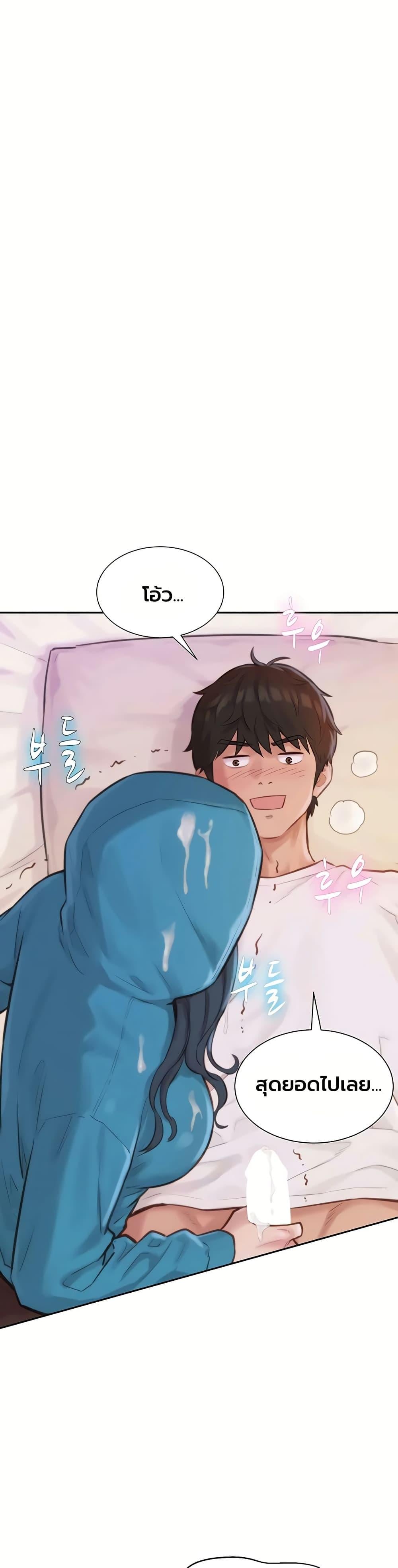 Capitalist Harem – Capitalist Harem – ตอนที่ 2 หน้า 46