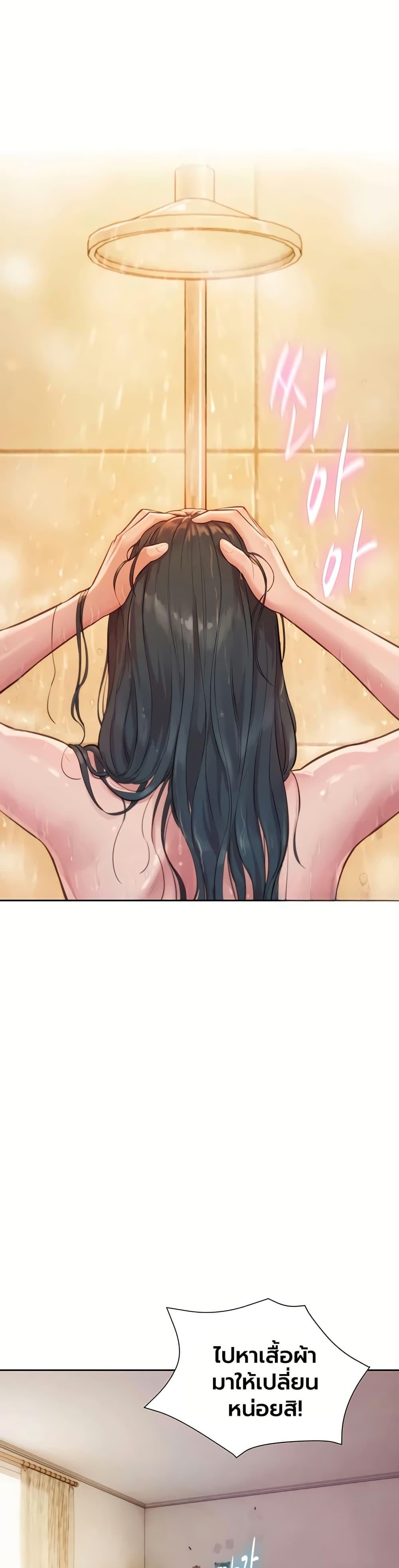 Capitalist Harem – Capitalist Harem – ตอนที่ 2 หน้า 49