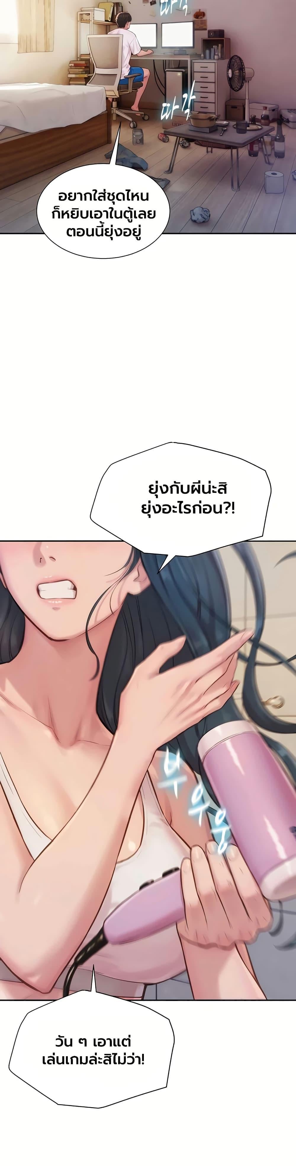 Capitalist Harem – Capitalist Harem – ตอนที่ 2 หน้า 50