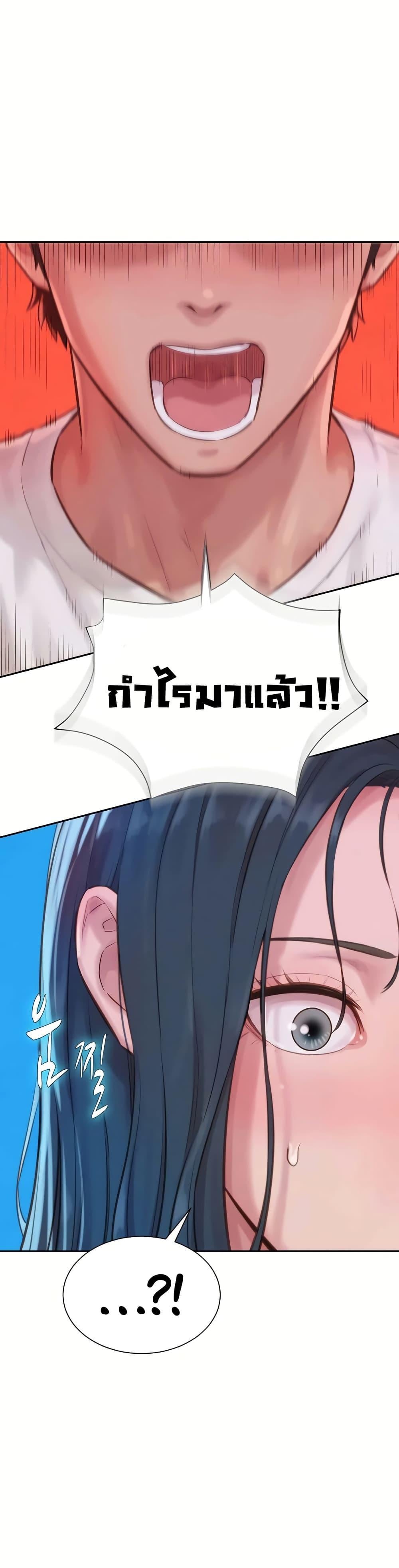 Capitalist Harem – Capitalist Harem – ตอนที่ 2 หน้า 51