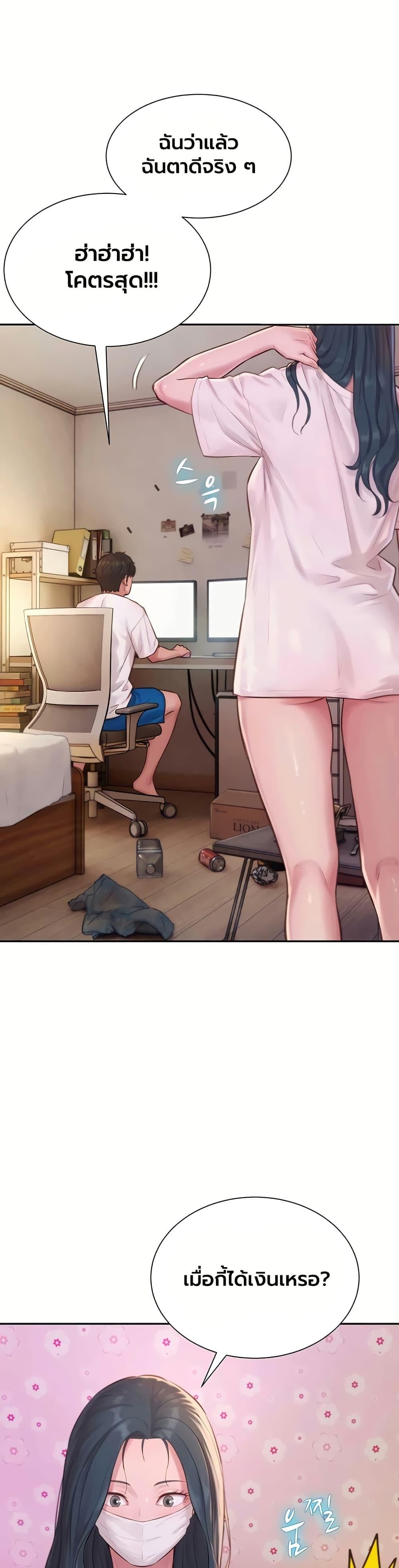 Capitalist Harem – Capitalist Harem – ตอนที่ 2 หน้า 52