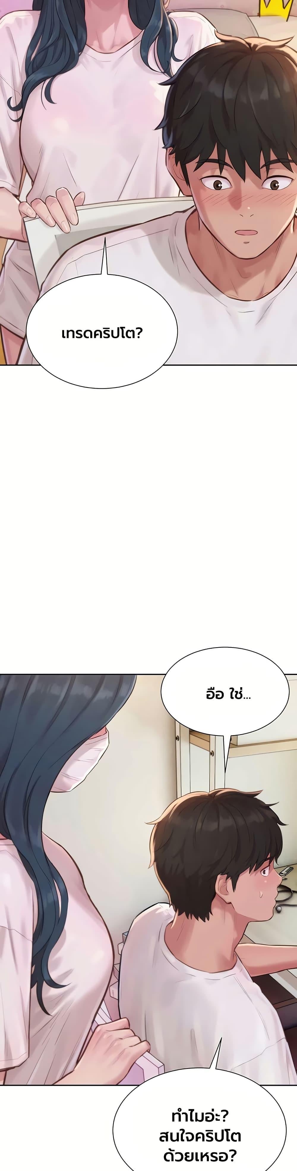 Capitalist Harem – Capitalist Harem – ตอนที่ 2 หน้า 53