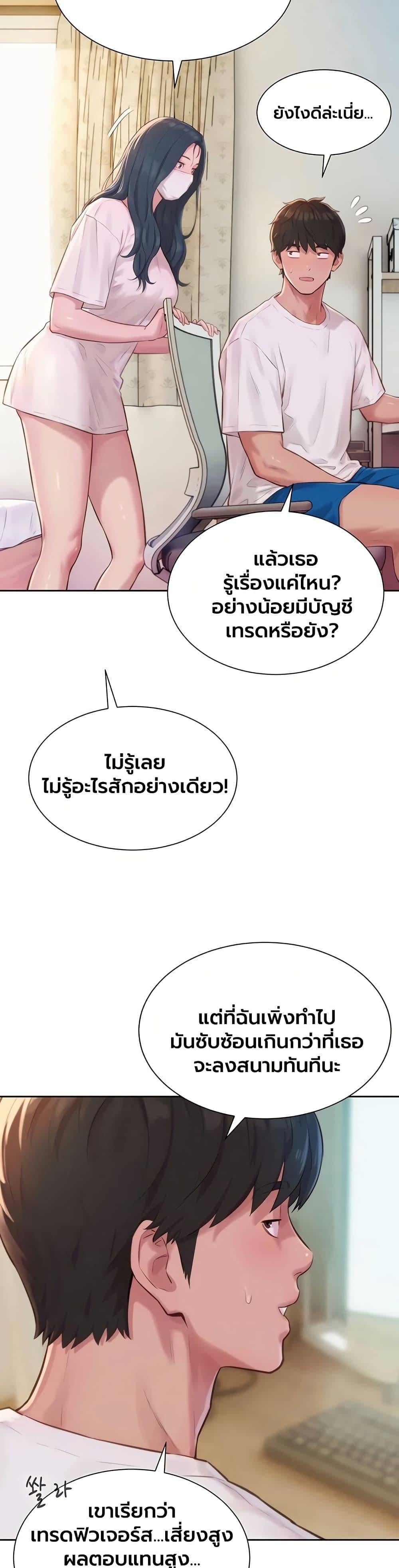 Capitalist Harem – Capitalist Harem – ตอนที่ 2 หน้า 56